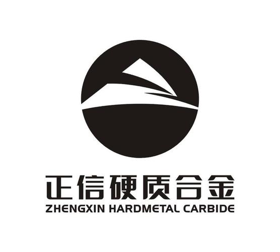 正信硬质合金zhengxinhardmetalcarbide